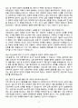[강력추천] 2025 인하대학교병원 신규간호사 면접기출 & 답안 100선 (+ 1분 자소서 포함) 8페이지