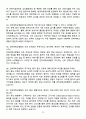 [강력추천] 2025 인하대학교병원 신규간호사 면접기출 & 답안 100선 (+ 1분 자소서 포함) 22페이지