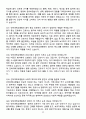[강력추천] 2025 인하대학교병원 신규간호사 면접기출 & 답안 100선 (+ 1분 자소서 포함) 25페이지