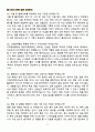 [합격 검증자료] 2025 성균관대학교 삼성창원병원 신규간호사 면접기출 & 답안 100선 2페이지
