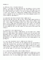 [합격 검증자료] 2025 성균관대학교 삼성창원병원 신규간호사 면접기출 & 답안 100선 4페이지