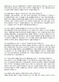 [합격 검증자료] 2025 성균관대학교 삼성창원병원 신규간호사 면접기출 & 답안 100선 5페이지