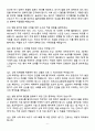 [합격 검증자료] 2025 성균관대학교 삼성창원병원 신규간호사 면접기출 & 답안 100선 6페이지