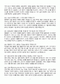 [합격 검증자료] 2025 성균관대학교 삼성창원병원 신규간호사 면접기출 & 답안 100선 7페이지