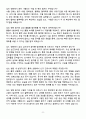 [합격 검증자료] 2025 성균관대학교 삼성창원병원 신규간호사 면접기출 & 답안 100선 8페이지