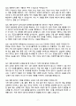 [합격 검증자료] 2025 성균관대학교 삼성창원병원 신규간호사 면접기출 & 답안 100선 9페이지