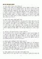[합격 검증자료] 2025 성균관대학교 삼성창원병원 신규간호사 면접기출 & 답안 100선 11페이지