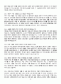 [합격 검증자료] 2025 성균관대학교 삼성창원병원 신규간호사 면접기출 & 답안 100선 13페이지
