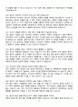 [합격 검증자료] 2025 성균관대학교 삼성창원병원 신규간호사 면접기출 & 답안 100선 14페이지