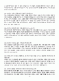 [합격 검증자료] 2025 성균관대학교 삼성창원병원 신규간호사 면접기출 & 답안 100선 16페이지