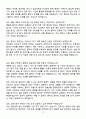 [합격 검증자료] 2025 성균관대학교 삼성창원병원 신규간호사 면접기출 & 답안 100선 17페이지