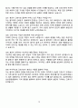 [합격 검증자료] 2025 성균관대학교 삼성창원병원 신규간호사 면접기출 & 답안 100선 18페이지