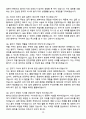 [합격 검증자료] 2025 성균관대학교 삼성창원병원 신규간호사 면접기출 & 답안 100선 20페이지