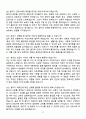 [합격 검증자료] 2025 성균관대학교 삼성창원병원 신규간호사 면접기출 & 답안 100선 21페이지