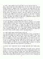 [합격 검증자료] 2025 성균관대학교 삼성창원병원 신규간호사 면접기출 & 답안 100선 22페이지