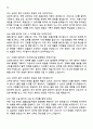 [강력추천] 2025 울산대학교병원 신규 간호사 면접기출 / 답안 100선 6페이지