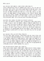 [강력추천] 2025 울산대학교병원 신규 간호사 면접기출 / 답안 100선 21페이지