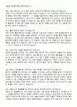 [강력추천] 2025 울산대학교병원 신규 간호사 면접기출 / 답안 100선 23페이지