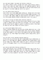 [강력추천] 2025 부산백병원 간호사 실전 면접기출 / 답안 100선 9페이지