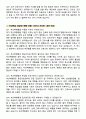 [강력추천] 2025 부산백병원 간호사 실전 면접기출 / 답안 100선 16페이지