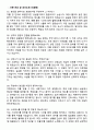 [강력추천] 2025 인하대학교병원 신규간호사 면접기출 / 답안 100선 3페이지