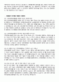 [강력추천] 2025 인하대학교병원 신규간호사 면접기출 / 답안 100선 5페이지