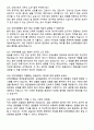 [강력추천] 2025 인하대학교병원 신규간호사 면접기출 / 답안 100선 6페이지