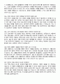 [강력추천] 2025 인하대학교병원 신규간호사 면접기출 / 답안 100선 14페이지
