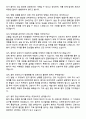 [강력추천] 2025 인하대학교병원 신규간호사 면접기출 / 답안 100선 18페이지