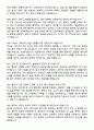 [강력추천] 2025 인하대학교병원 신규간호사 면접기출 / 답안 100선 21페이지