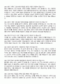 [강력추천] 2025 인하대학교병원 신규간호사 면접기출 / 답안 100선 22페이지