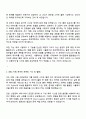 LG CNS 2025 하반기 신입사원(Smart Logistics) 자기소개서 지원서와 면접 2페이지
