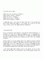 LG CNS 2025 하반기 신입사원(Smart Logistics) 자기소개서 지원서와 면접 3페이지