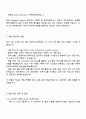 LG CNS [DX Engineer] 자기소개서 3페이지