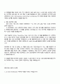 2025 LG CNS Architecture 자기소개서 자소서 면접 3페이지