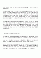 LG CNS 2025 하반기 신입사원_ERP 자기소개서 2페이지