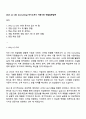 2025 LG CNS [Consulting] 자기소개서 지원서와 면접질문답변 1페이지