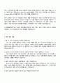 2025 LG CNS [Consulting] 자기소개서 지원서와 면접질문답변 3페이지