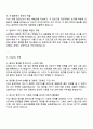 2025 금호미쓰이화학 인사 3페이지