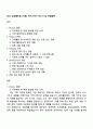 2025 금호폴리켐 [기획] 자기소개서 자소서 및 면접질문 1페이지