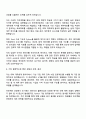 금호석유화학 2025 하반기 신입사원(재무회계) 자기소개서 지원서와 면접질문답변 2페이지