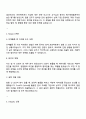 금호석유화학 2025 하반기 신입사원(재무회계) 자기소개서 지원서와 면접질문답변 3페이지
