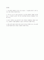 [하나은행 자소서] 하나은행 종합금융 최종합격 자기소개서 2페이지