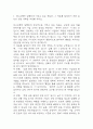 [하나은행 자소서] 하나은행 종합금융 최종합격 자기소개서 3페이지