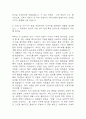 [하나은행 자소서] 하나은행 종합금융 최종합격 자기소개서 4페이지