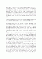 [하나은행 자소서] 하나은행 종합금융 최종합격 자기소개서 5페이지