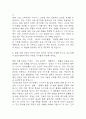 [하나은행 자소서] 하나은행 종합금융 최종합격 자기소개서 6페이지