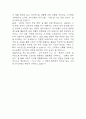 [하나은행 자소서] 하나은행 종합금융 최종합격 자기소개서 7페이지