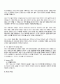 2025 금호석유화학 설비(기계) 자기소개서 지원서 2페이지