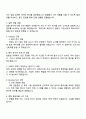 2025 금호석유화학 설비(기계) 자기소개서 지원서 3페이지